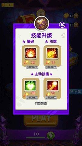 魔法弹射手游安卓版截图0