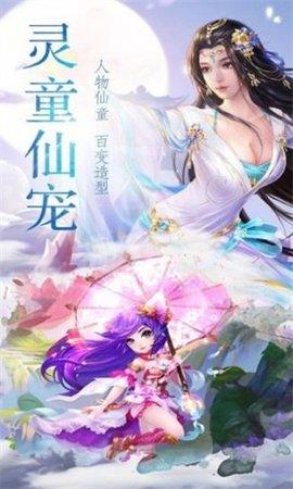 卿云恋歌手游修仙版截图1