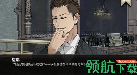 酒倾愁不来游戏破解版截图2