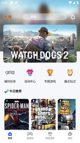 易点玩云游戏最新版截图0