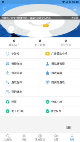小鸡模拟器最新破解版