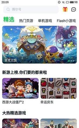 870游戏盒子APP免费试玩版