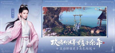 庆余年手游破解版截图3