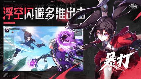 晶核安卓版截图2