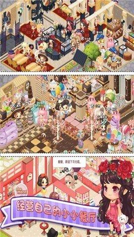 暖暖餐厅游戏破解版安卓最新版截图2