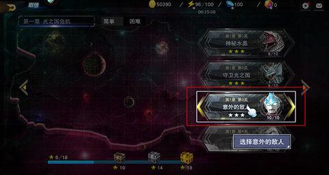 奥特曼宇宙英雄无限内购版