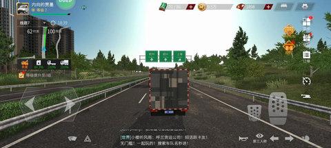 卡车人生全车辆解锁版