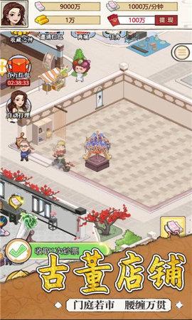 我的古董店游戏完整版截图1