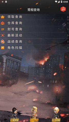 cf一键领取App免费版