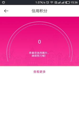 小爱骑士APP版