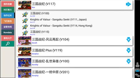 kawaks街机模拟器app全资源版截图0