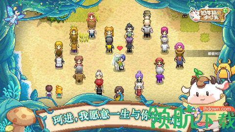 奶牛镇的小时光2024更新版截图0
