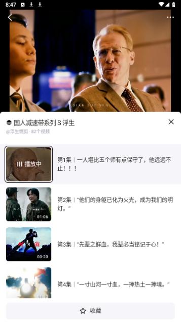 抖音精选2024最新版截图3