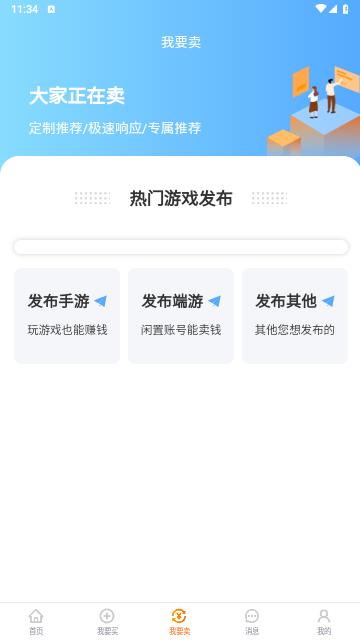 竞梦游免费版截图2