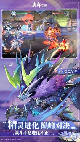 奥奇传说h5版
