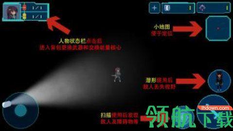 代号侵入游戏破解版截图1