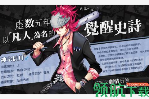 樱都学园2021手游最新公测版截图2