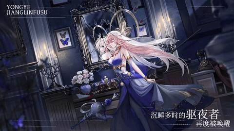 永夜降临复苏2024最新版截图3