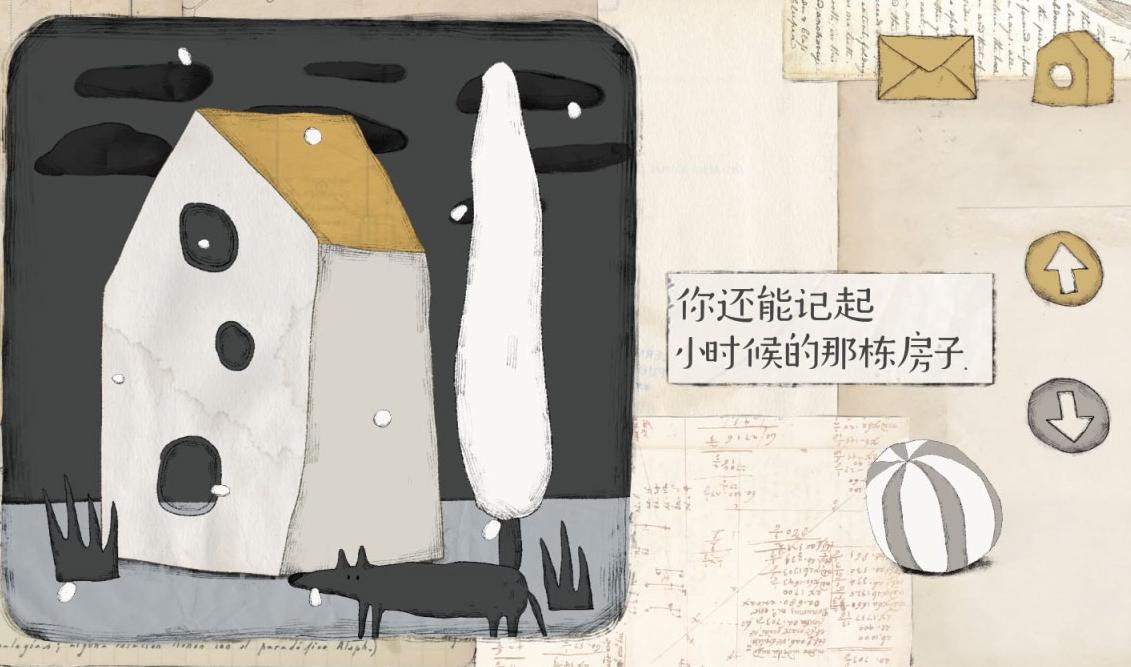 远方的故事苹果版