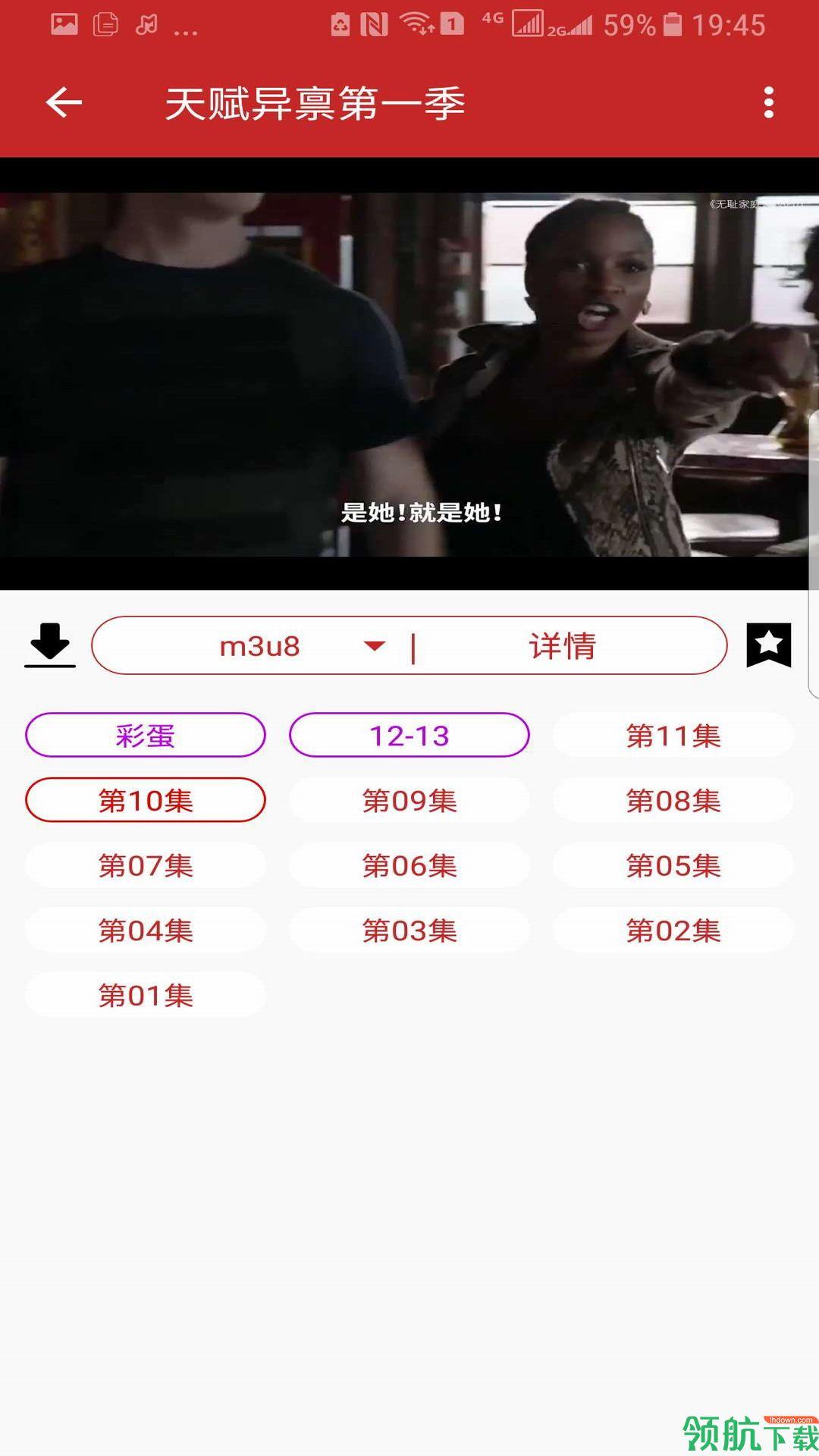 592美剧安卓版截图0