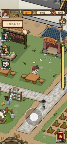 大唐行商记无限金币版截图2