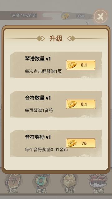 重生当皇帝2024最新版截图3