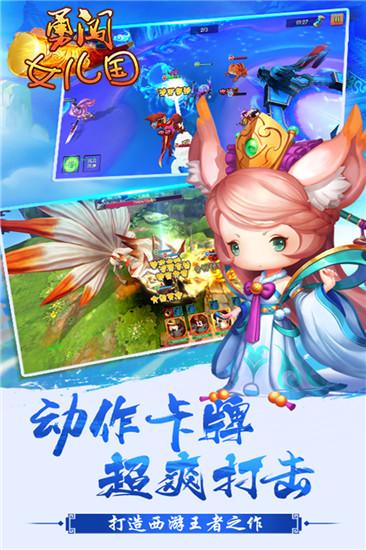 勇闯女儿国破解版