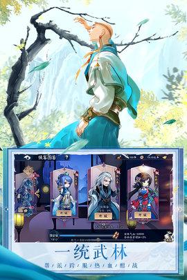 少侠江湖志手游公测版截图3