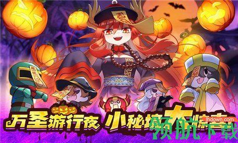 我的勇者南瓜派对手机版截图1