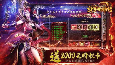 斗罗封神传最新版截图2