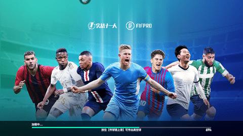 实战十一人内测版截图2