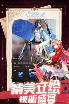 魔法师战纪官方正版截图0