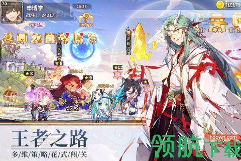 星耀战纪破解版截图1