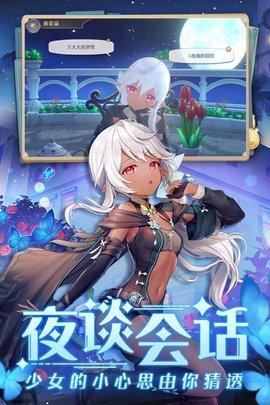 玛娜希斯回响日服手机版截图1