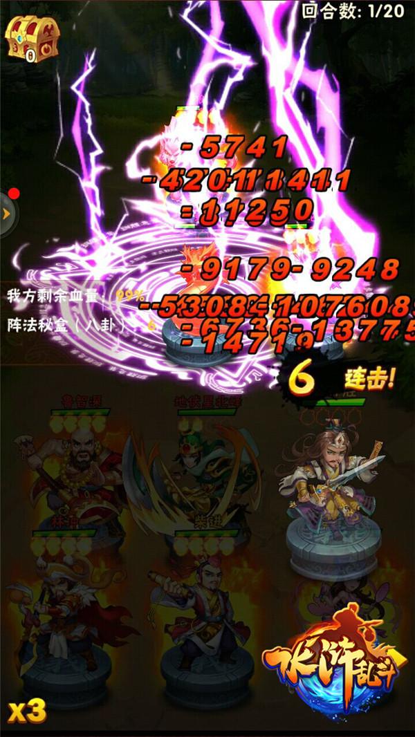 水浒乱斗安卓版