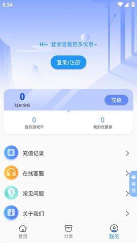 3折手游折扣平台手机版