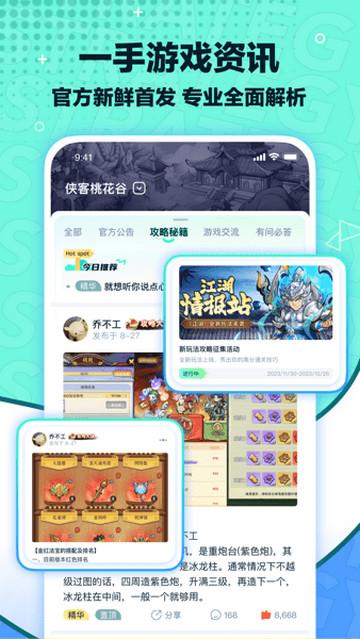 梦游社官方版截图3