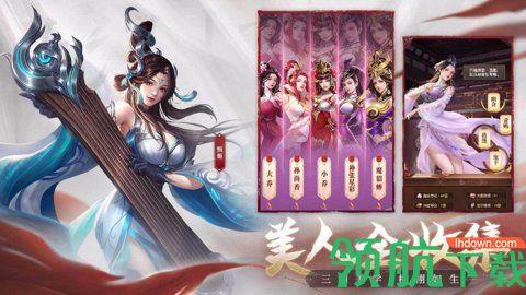 铁杆三国无限元宝版截图3