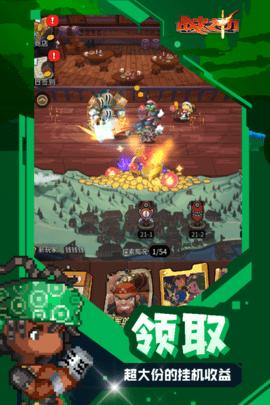 战火之初内测版