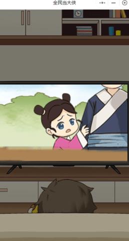 全民当大侠游戏2021破解版截图0