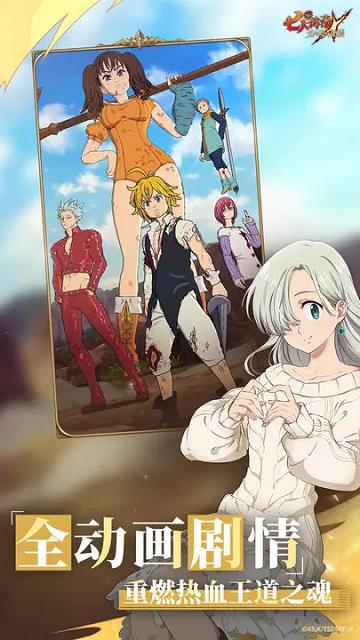 七人传奇光与暗之交战安卓手机版截图2