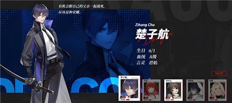 龙族卡塞尔之门手机版