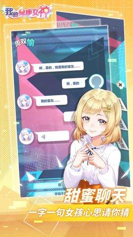 我的星座女神中文破解版完整版截图0