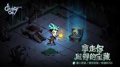 贪婪洞窟2安卓版截图0
