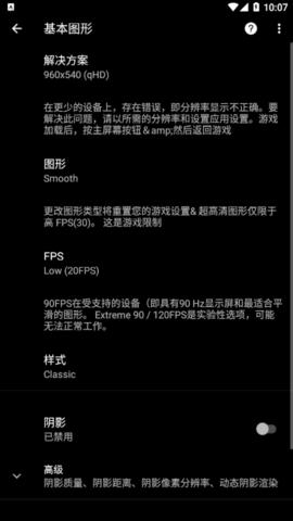 pgt+画质修改器安卓免费版