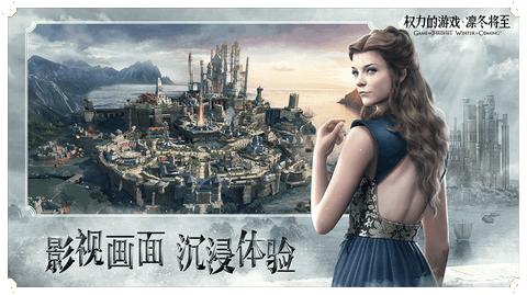 权力的游戏无限资源版截图2