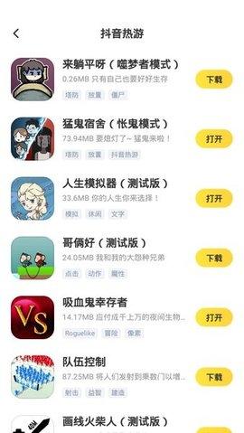 闪电龟游戏盒APP官方版