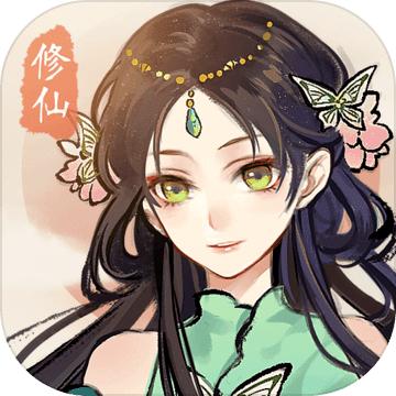 护肝修仙安卓版