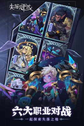 失落地下城官方版截图1