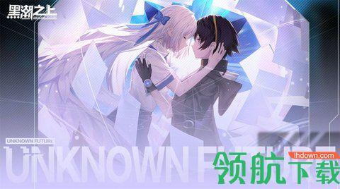 黑潮之上2021元宵节版本截图3